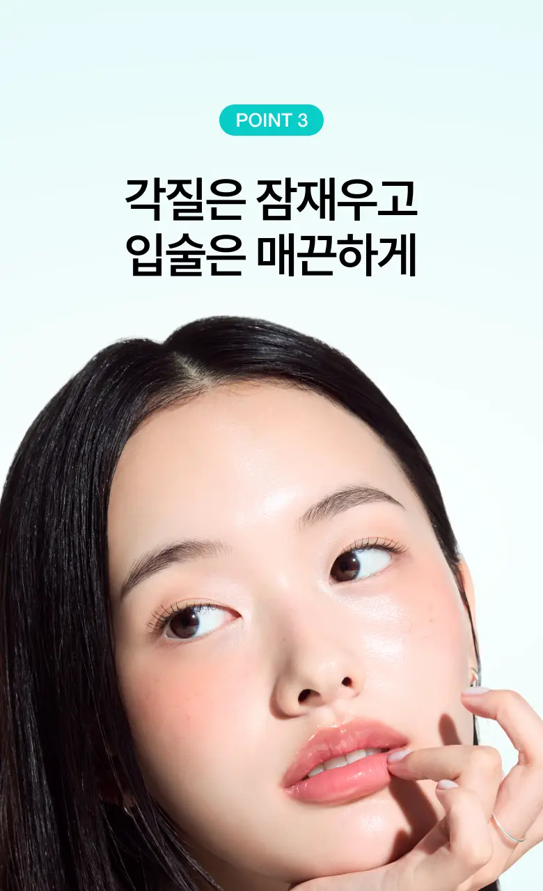 [더블기획/수분코팅] 아누아 피디알엔 히알루론산 수분 립 세럼 더블 기획(10mL+10mL) 상세페이지 16
